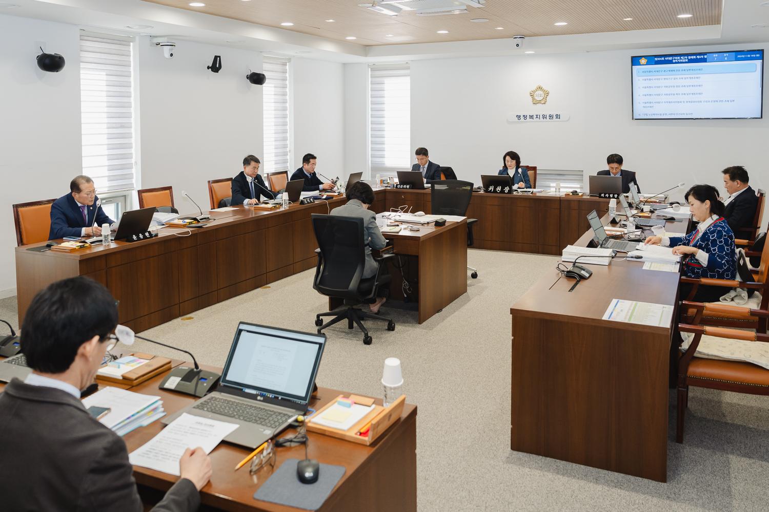 [행정복지위원회] 제304회 제2차 정례회 (구정업무보고·조례안 등 안건심사) 13