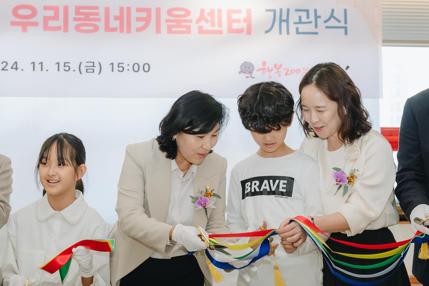 우리동네키움센터 11호점 개관식 8