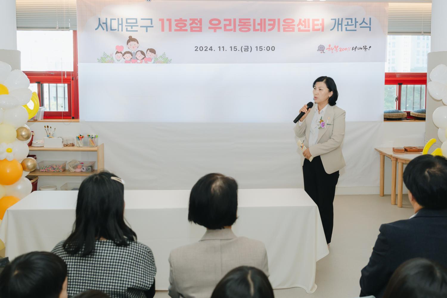 우리동네키움센터 11호점 개관식 9