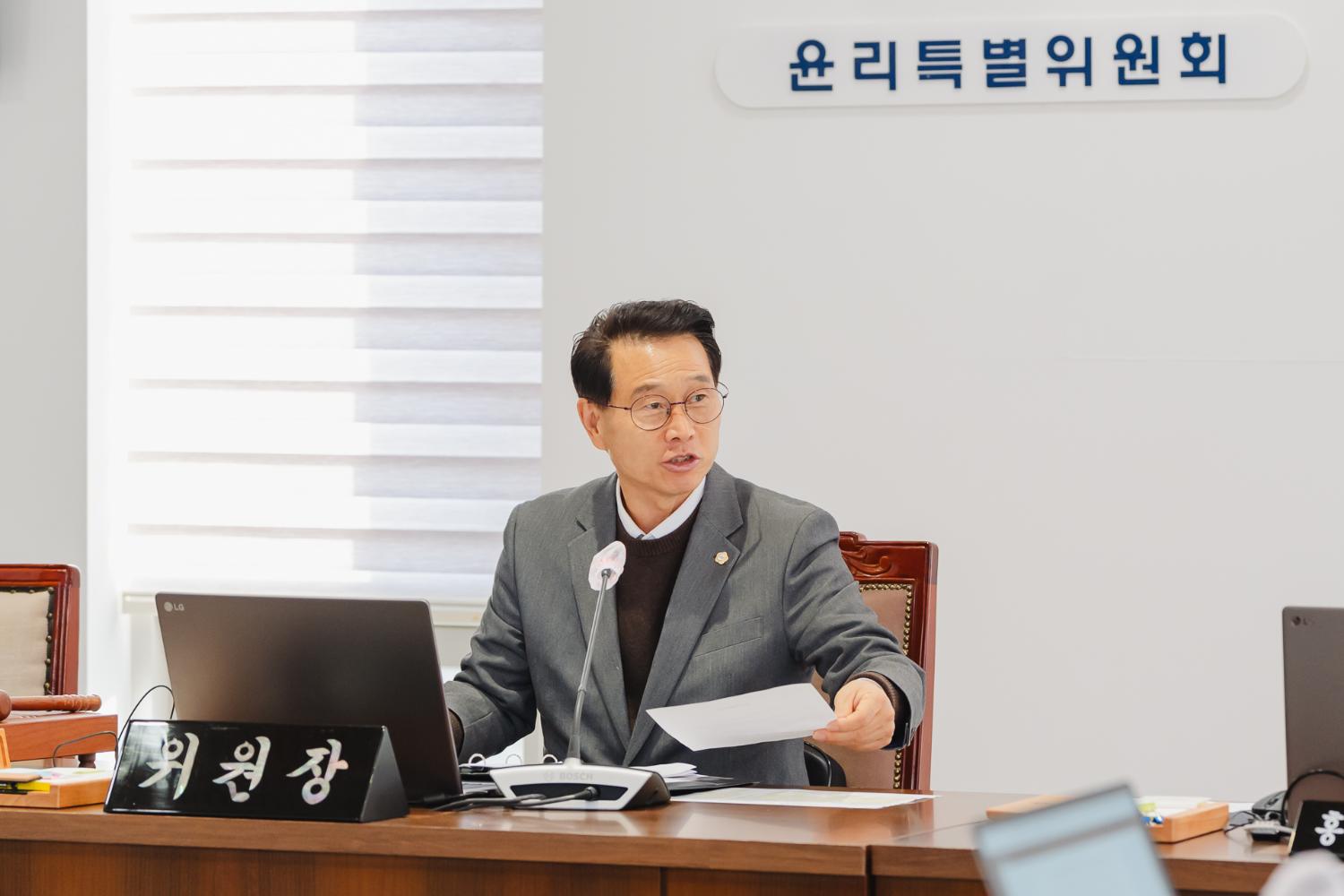 [윤리특별위원회] 제304회 제2차 정례회 (21차) 3