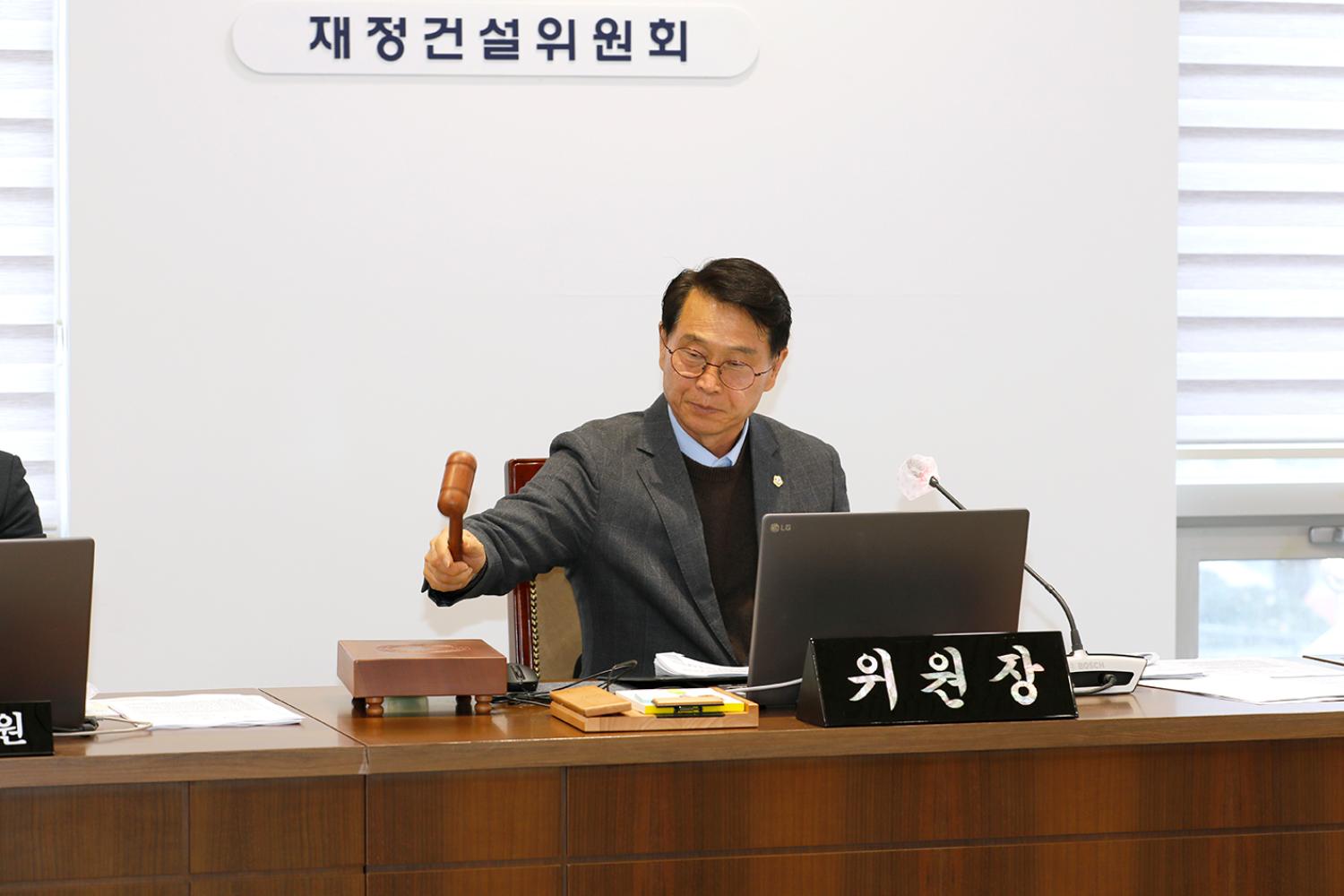 제304회 제2차 정례회 제4차 재정건설위원회(조례안 등 안건심사) 2