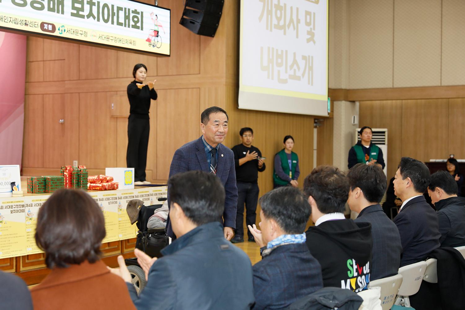 제4회 서대문구청장배 보치아대회 16