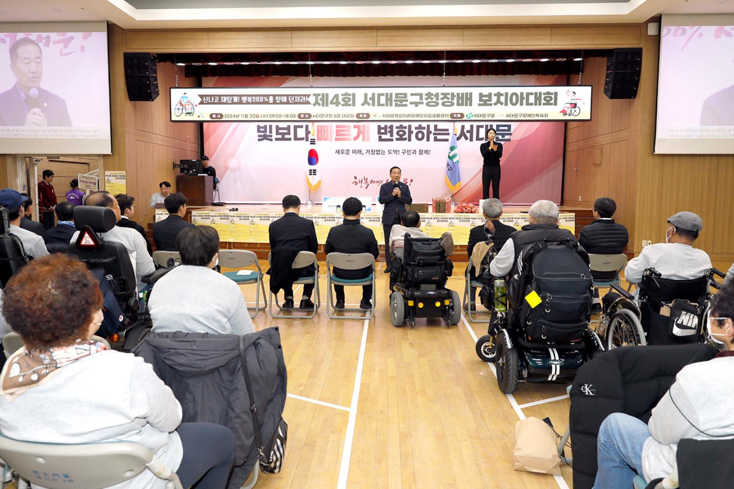 제4회 서대문구청장배 보치아대회 25