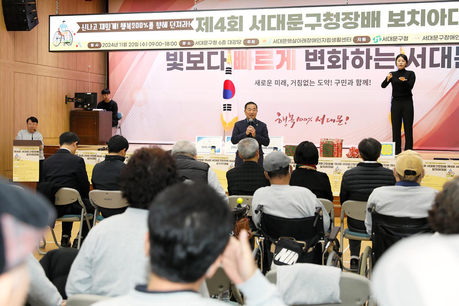 제4회 서대문구청장배 보치아대회 26