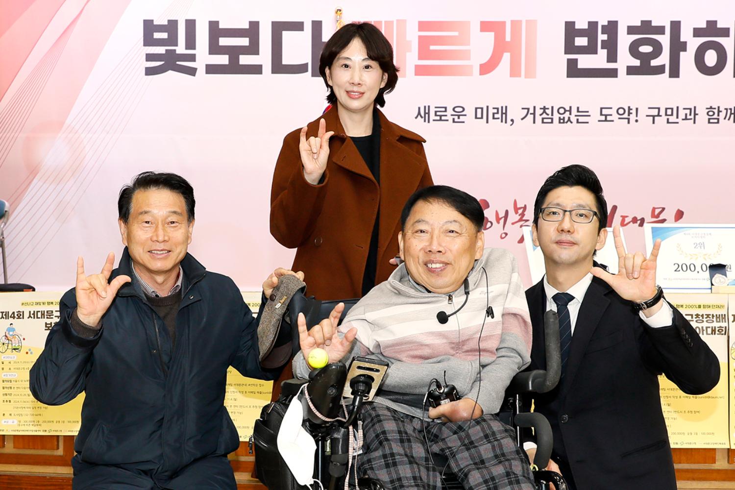 제4회 서대문구청장배 보치아대회 37