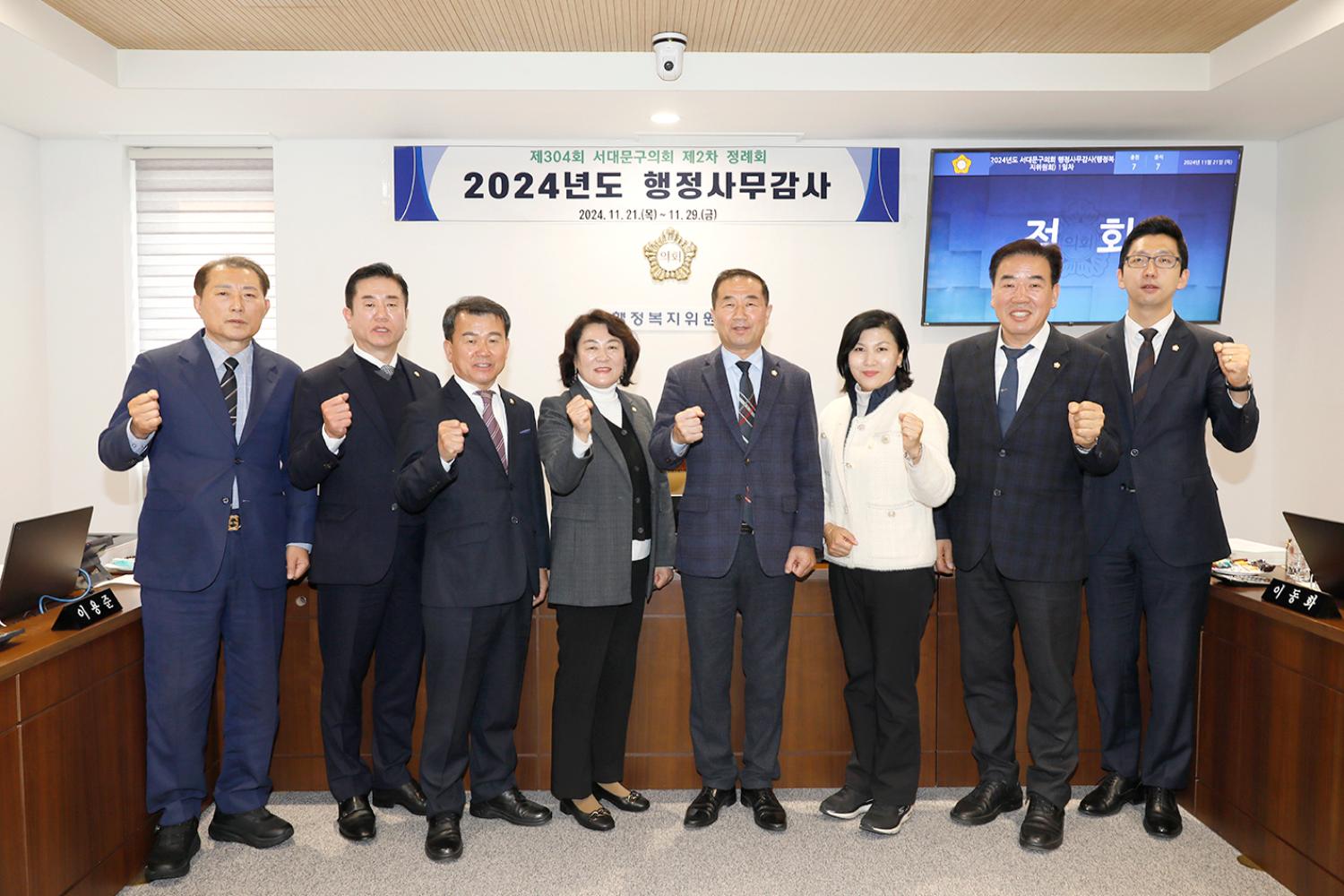 제304회 제2차 정례회 행정복지위원회 행정사무감사