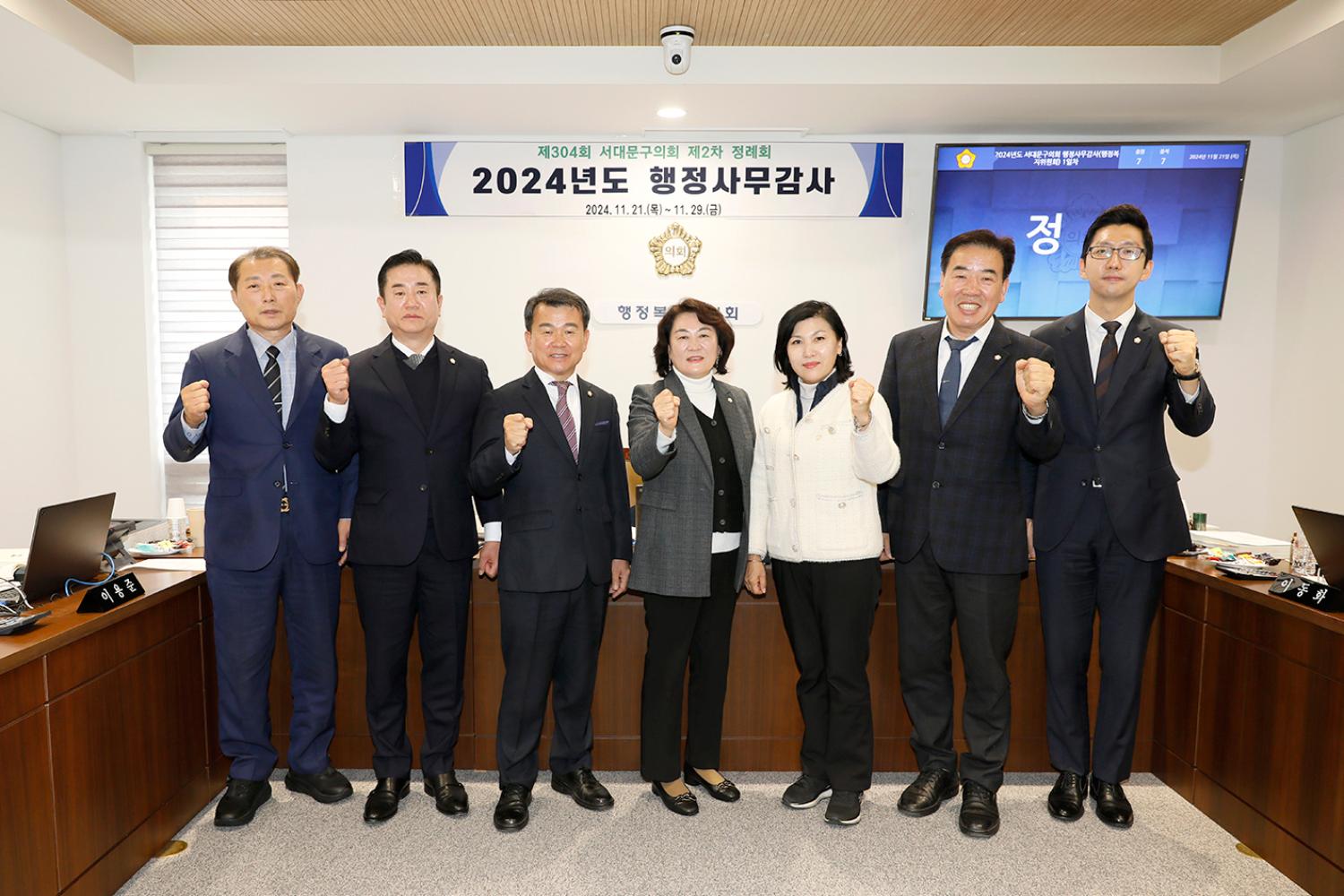 제304회 제2차 정례회 행정복지위원회 행정사무감사 2