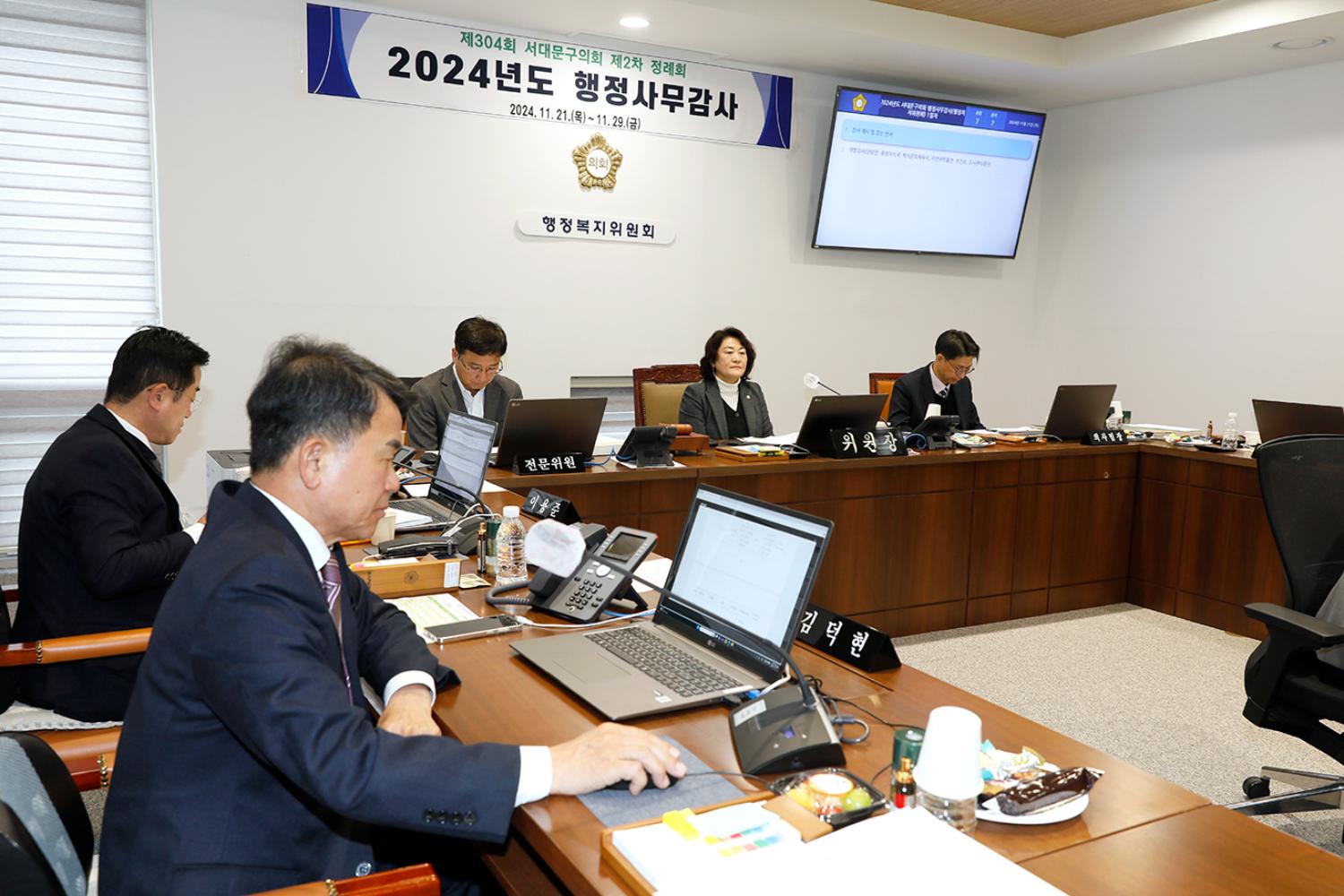 제304회 제2차 정례회 행정복지위원회 행정사무감사 12