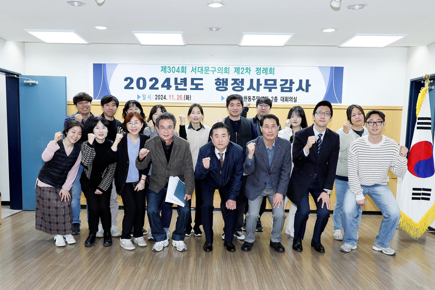 제304회 제2차 정례회 행정복지위원회 충현동주민센터 감사