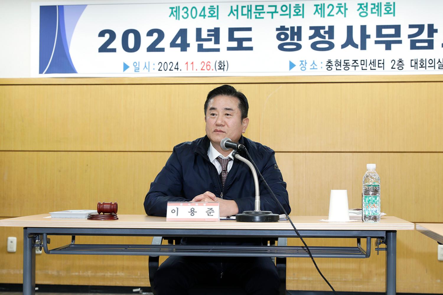 제304회 제2차 정례회 행정복지위원회 충현동주민센터 감사 4