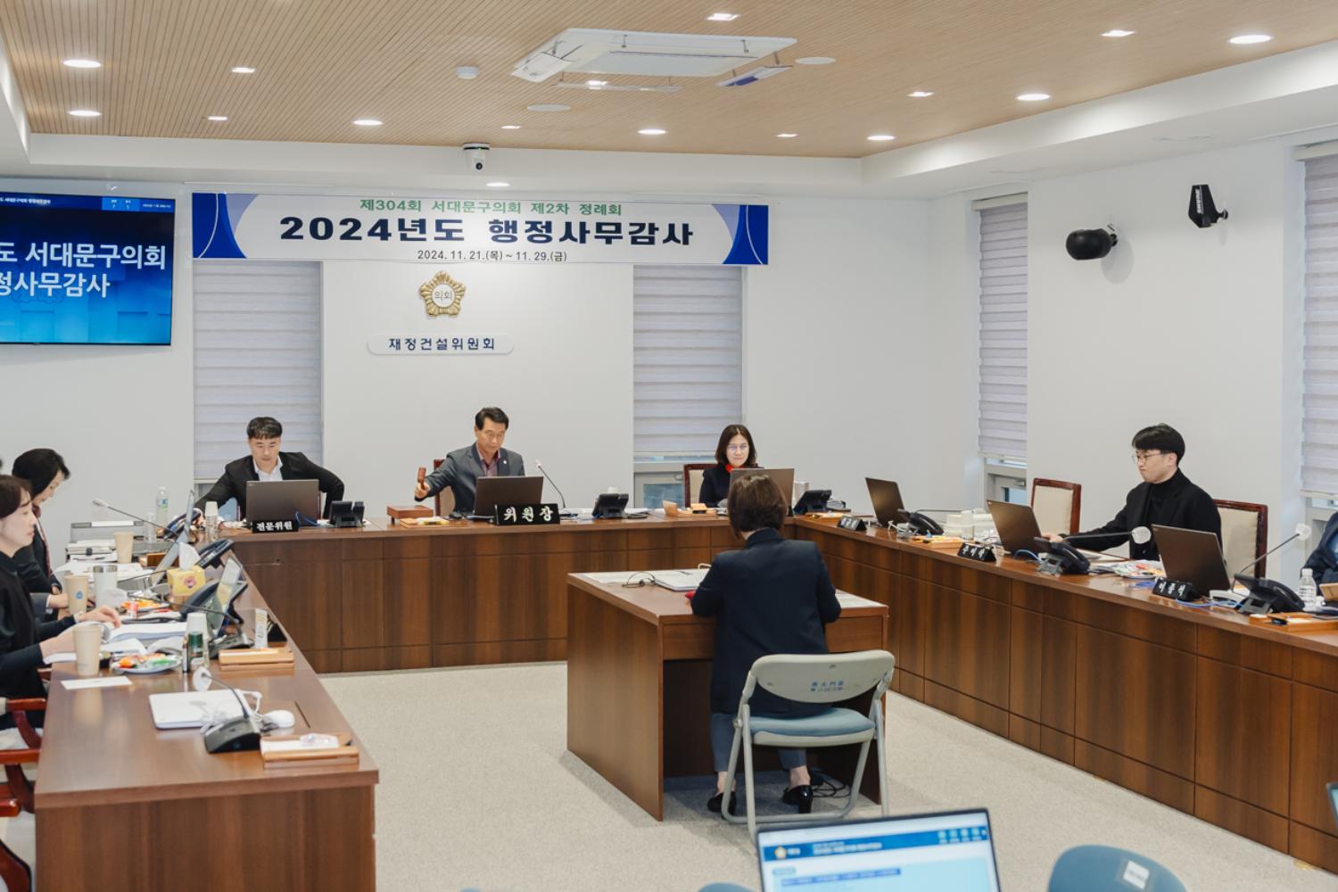 [재정건설위원회] 제304회 제2차 정례회 (개별 감사) 41