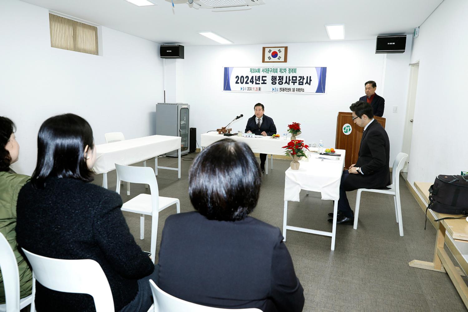 제304회 제2차 정례회 행정복지위원회 연희동주민센터 감사 11