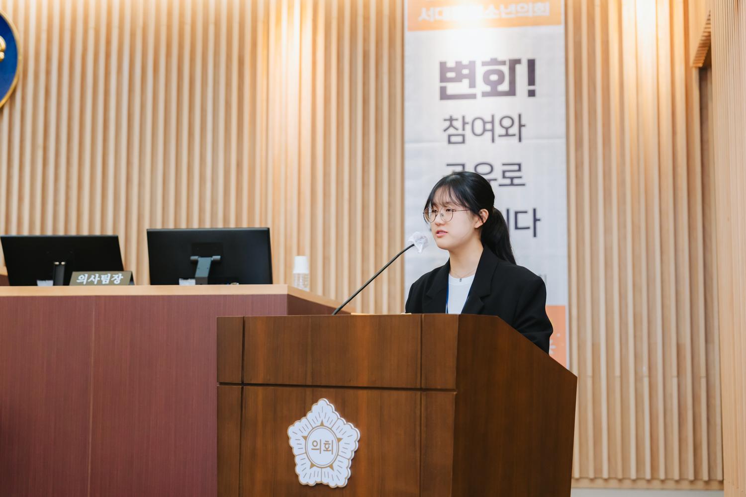 제10기 서대문청소년의회 정책제안발표회 4