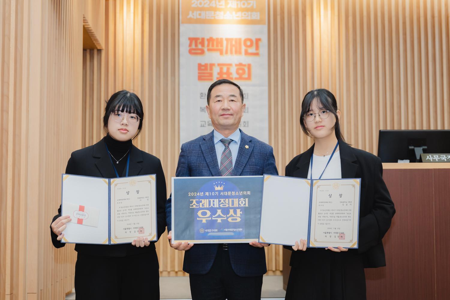 제10기 서대문청소년의회 정책제안발표회 11