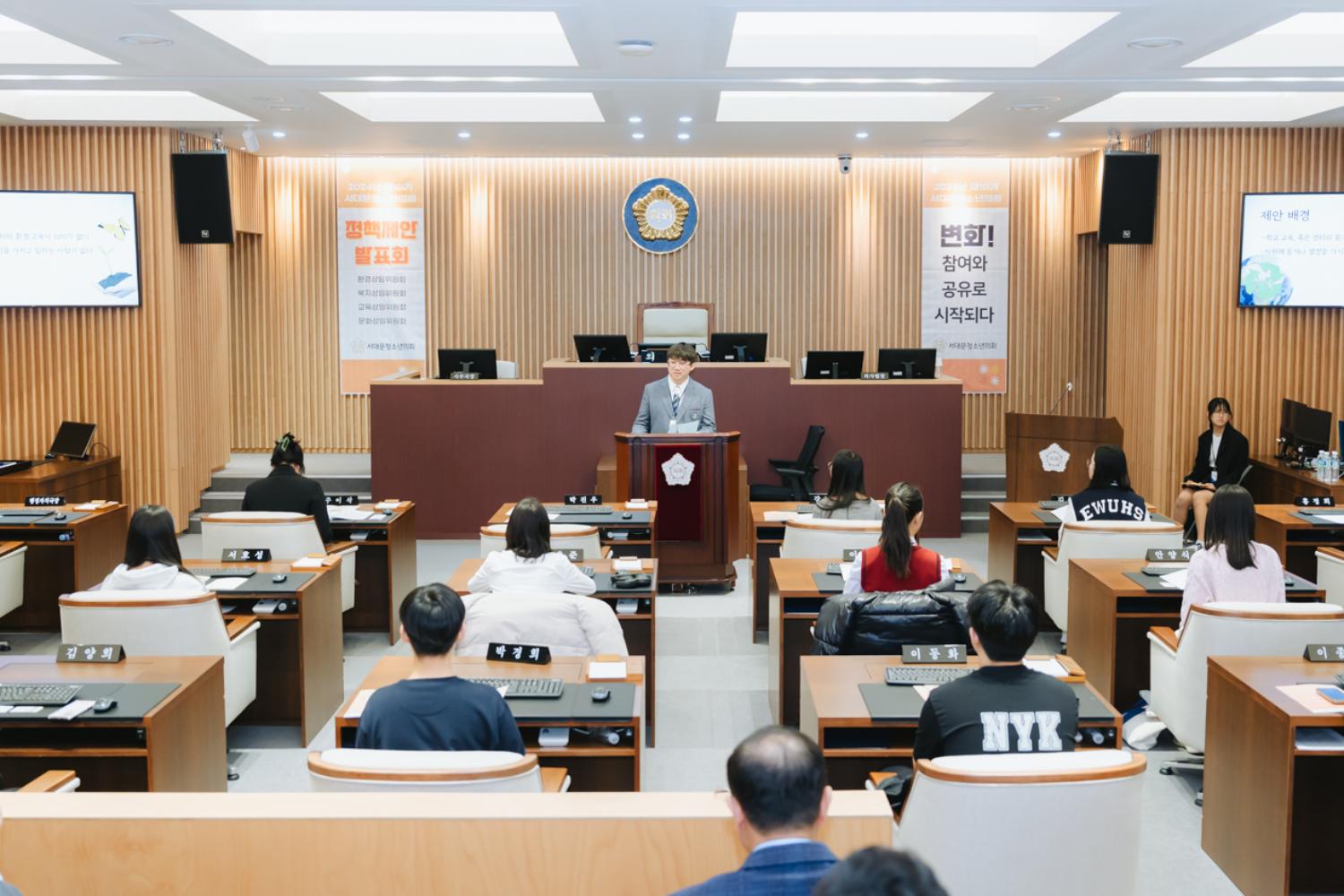제10기 서대문청소년의회 정책제안발표회 13