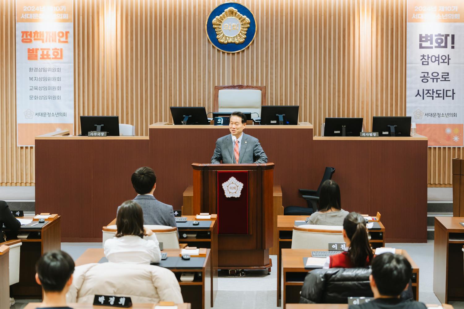 제10기 서대문청소년의회 정책제안발표회 23