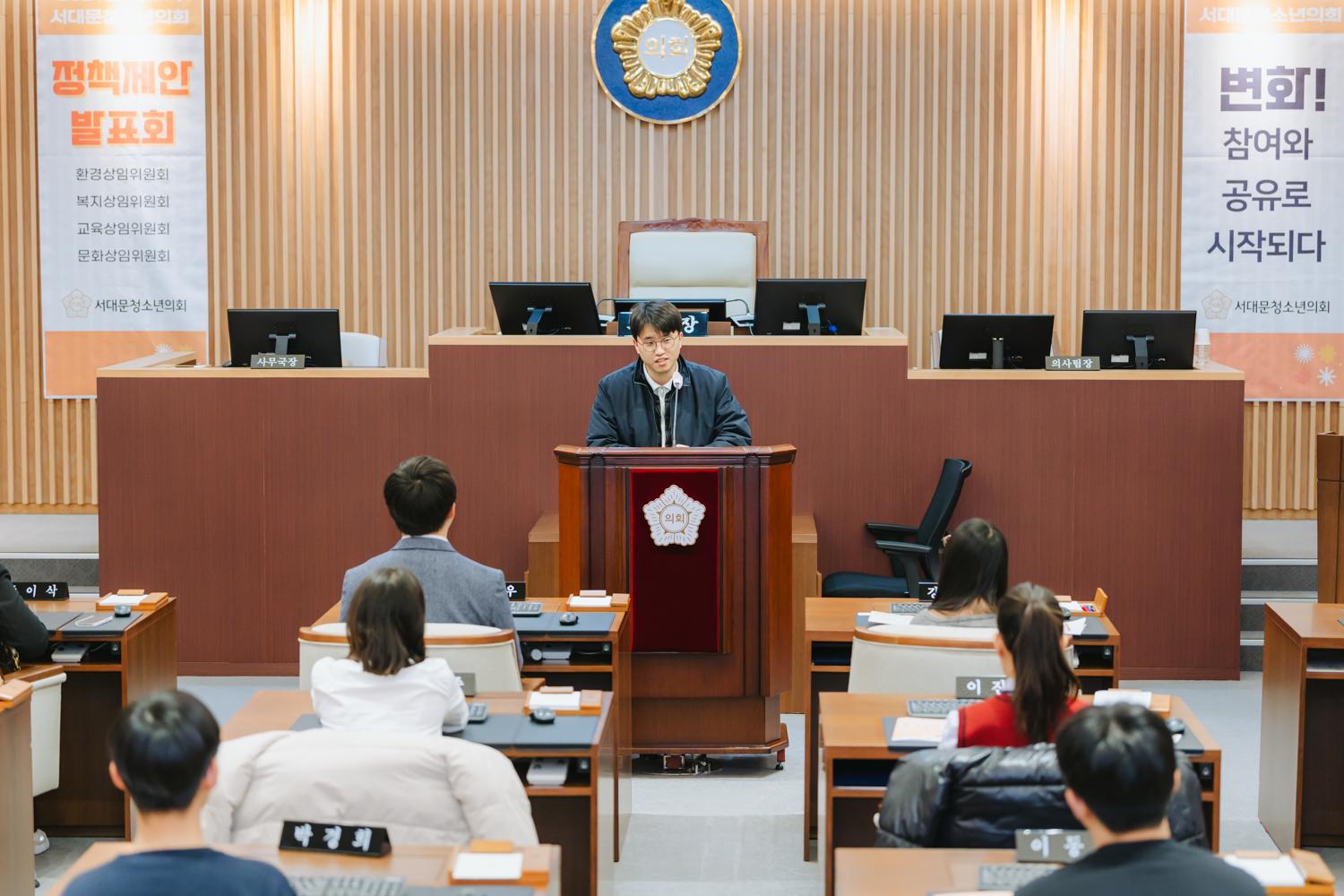 제10기 서대문청소년의회 정책제안발표회 25