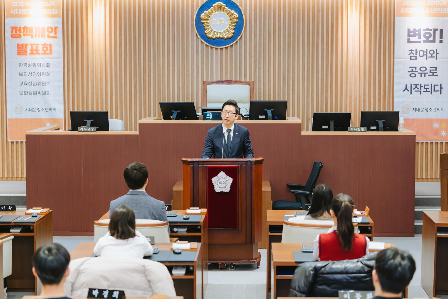 제10기 서대문청소년의회 정책제안발표회 27
