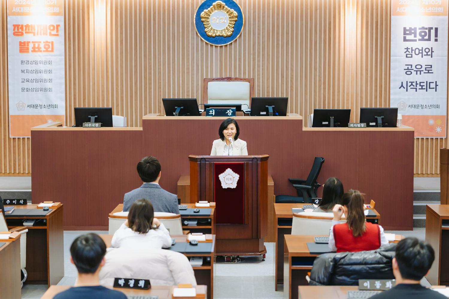 제10기 서대문청소년의회 정책제안발표회 29