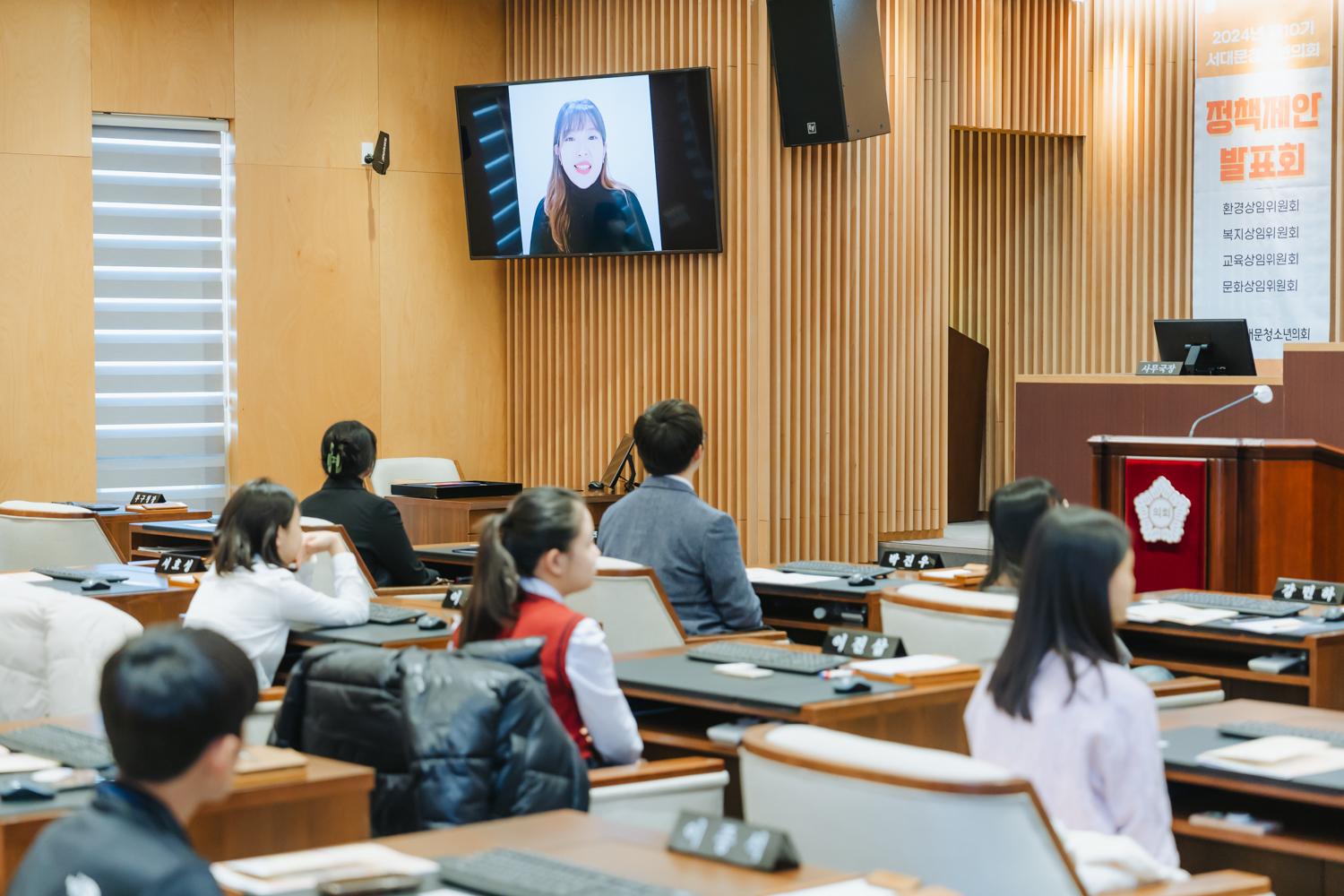 제10기 서대문청소년의회 정책제안발표회 31