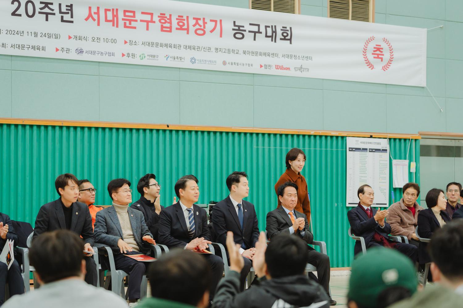 20주년 서대문구협회장기 농구대회 6