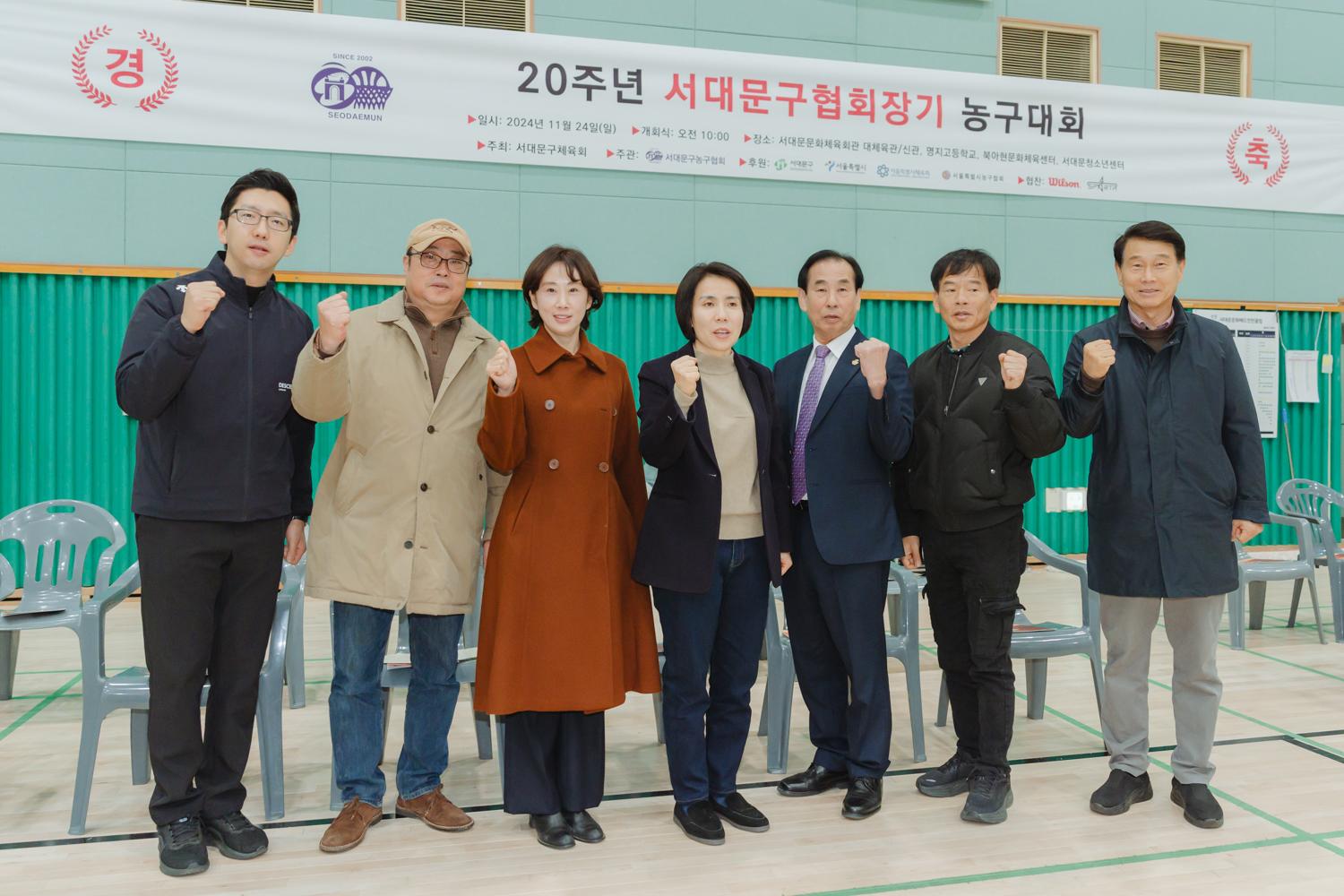 20주년 서대문구협회장기 농구대회 11