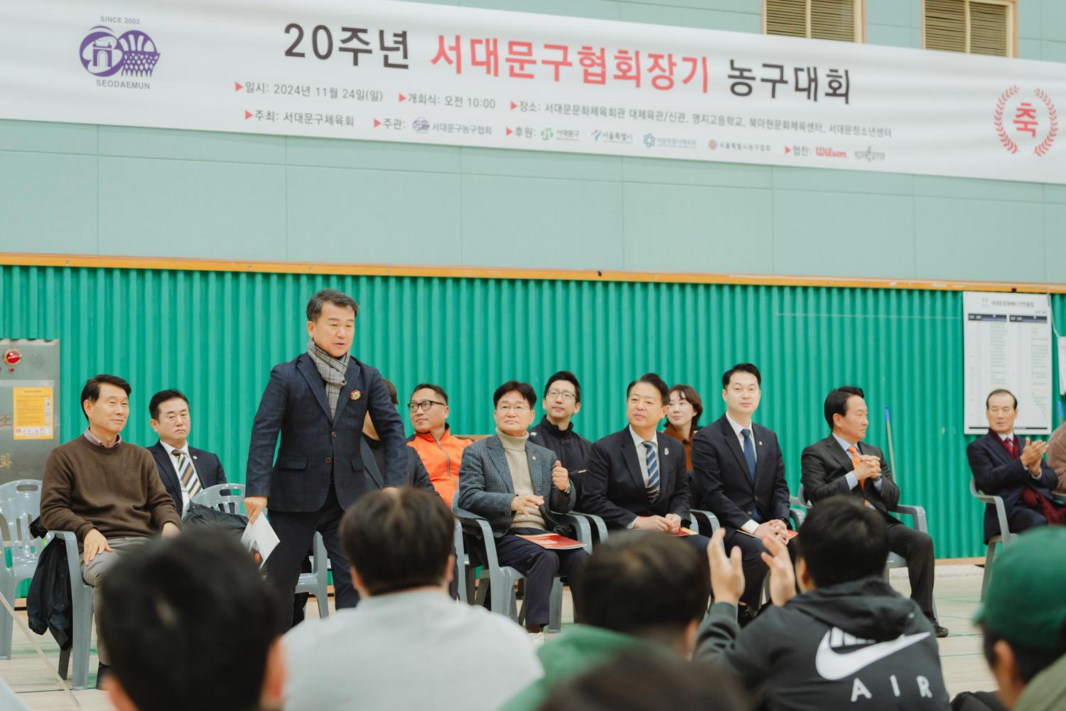 20주년 서대문구협회장기 농구대회 14