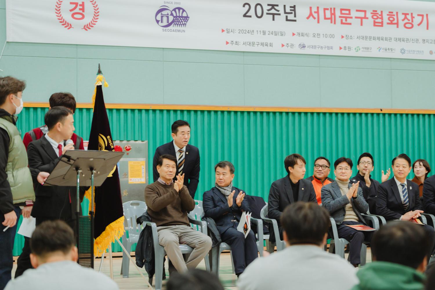20주년 서대문구협회장기 농구대회 18