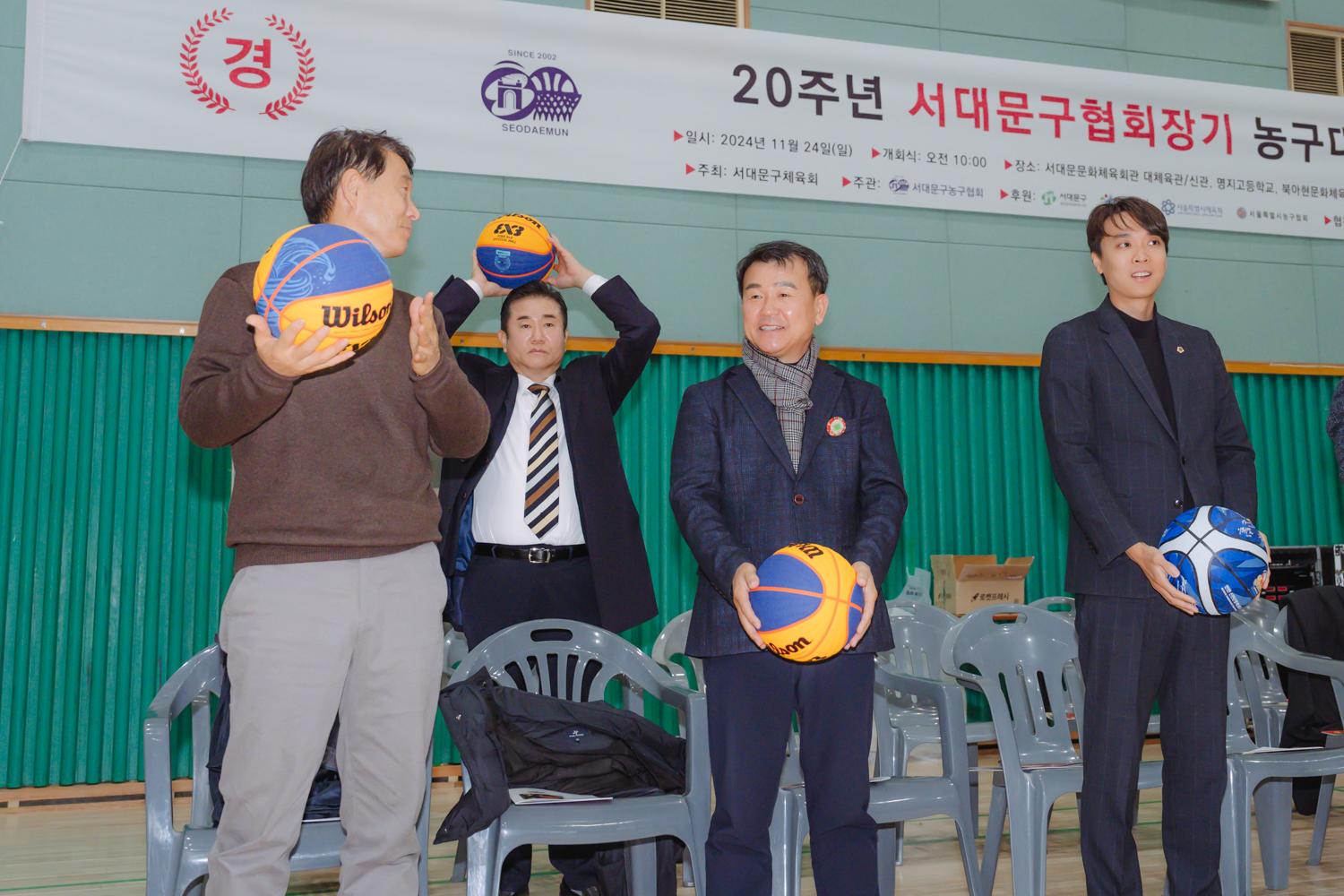 20주년 서대문구협회장기 농구대회 24