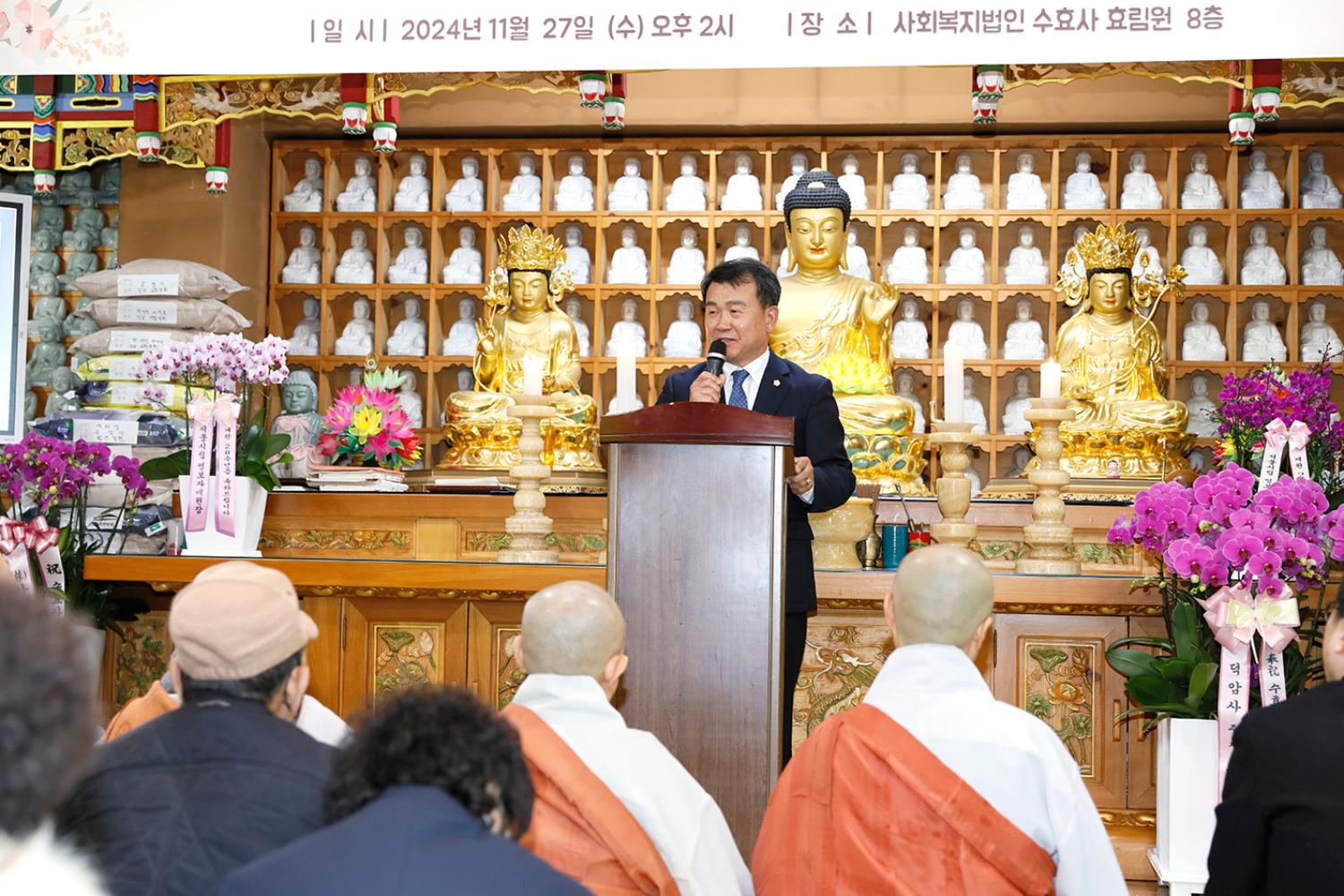 수효사 효림원 개원20주년 기념 7