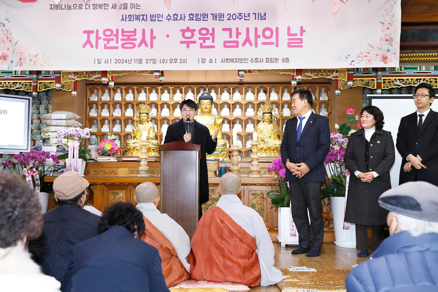 수효사 효림원 개원20주년 기념 9