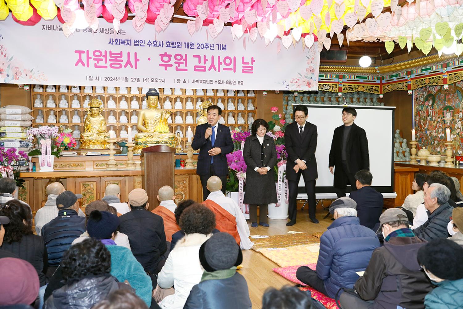 수효사 효림원 개원20주년 기념 11