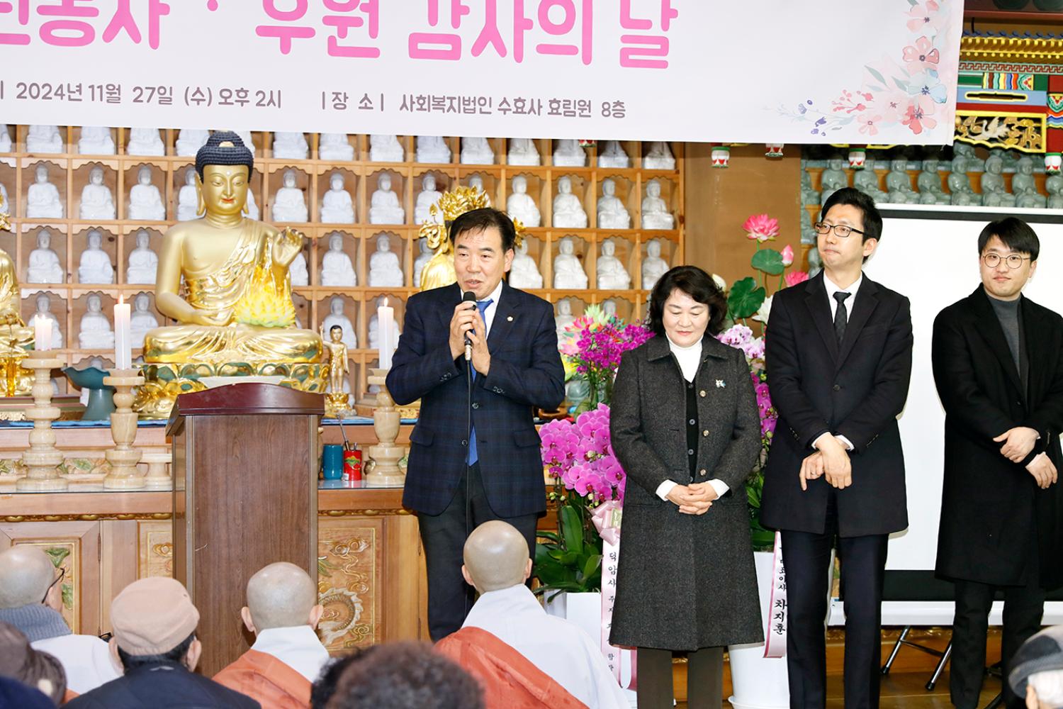 수효사 효림원 개원20주년 기념 12