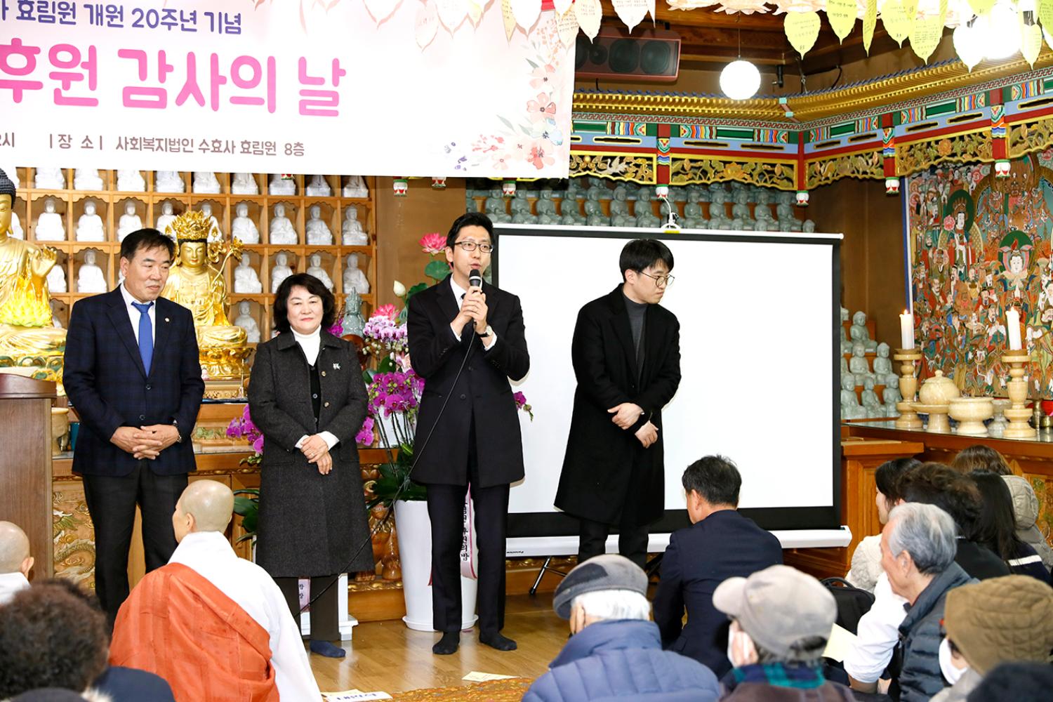 수효사 효림원 개원20주년 기념 15