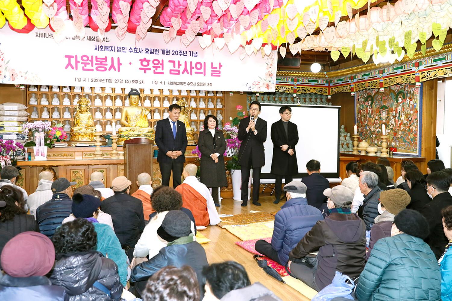 수효사 효림원 개원20주년 기념 16