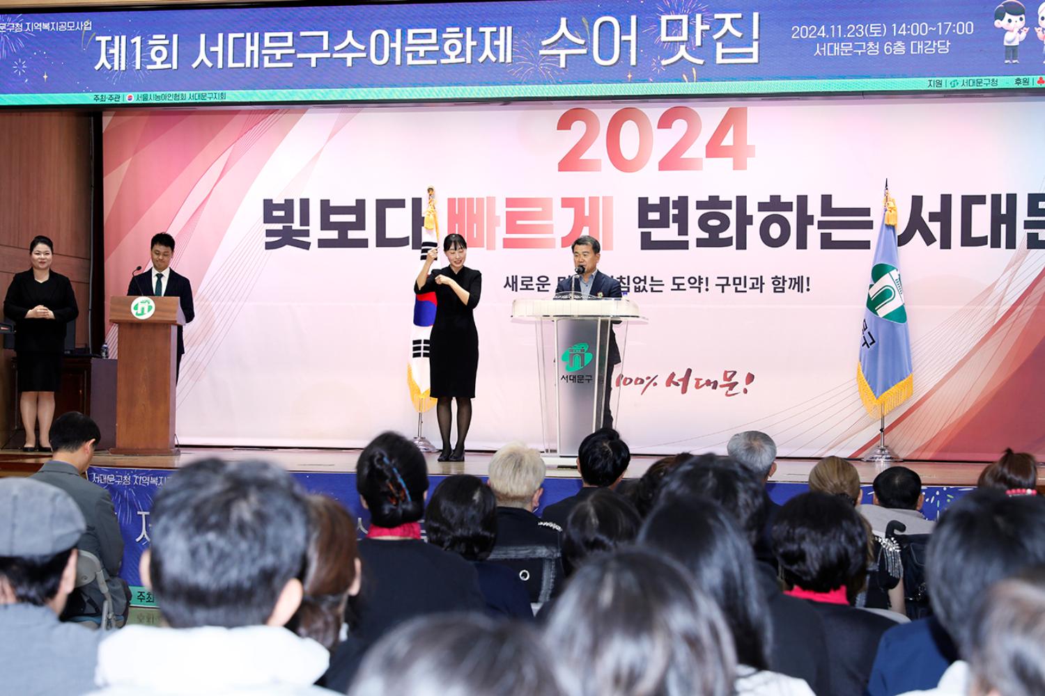 제1회 서대문구수어문화제 6