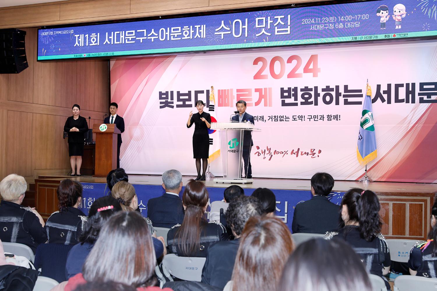 제1회 서대문구수어문화제 7