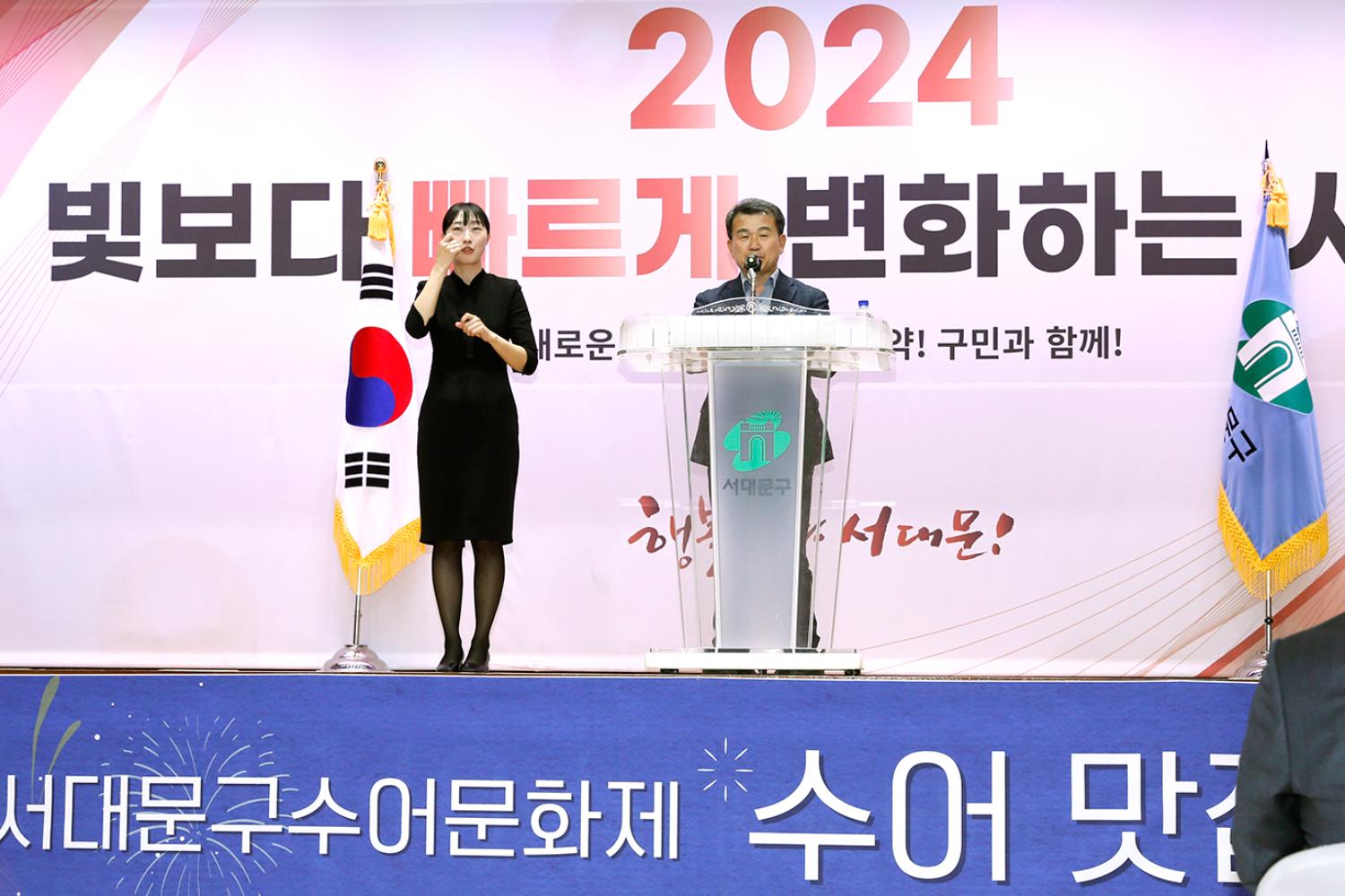 제1회 서대문구수어문화제 8
