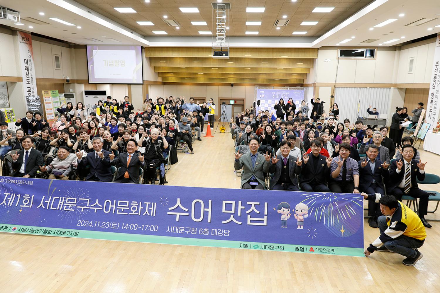 제1회 서대문구수어문화제 9
