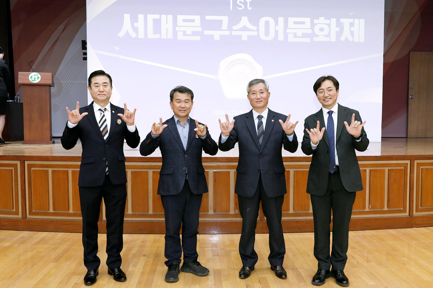 제1회 서대문구수어문화제 10
