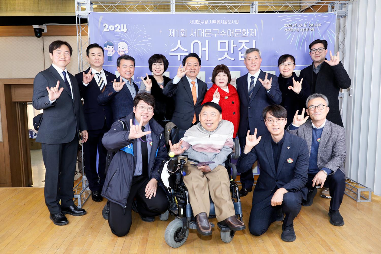제1회 서대문구수어문화제 11