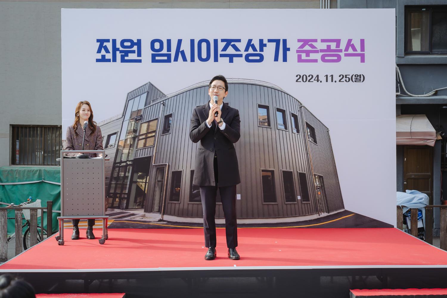 좌원 임시이주상가 준공식 4