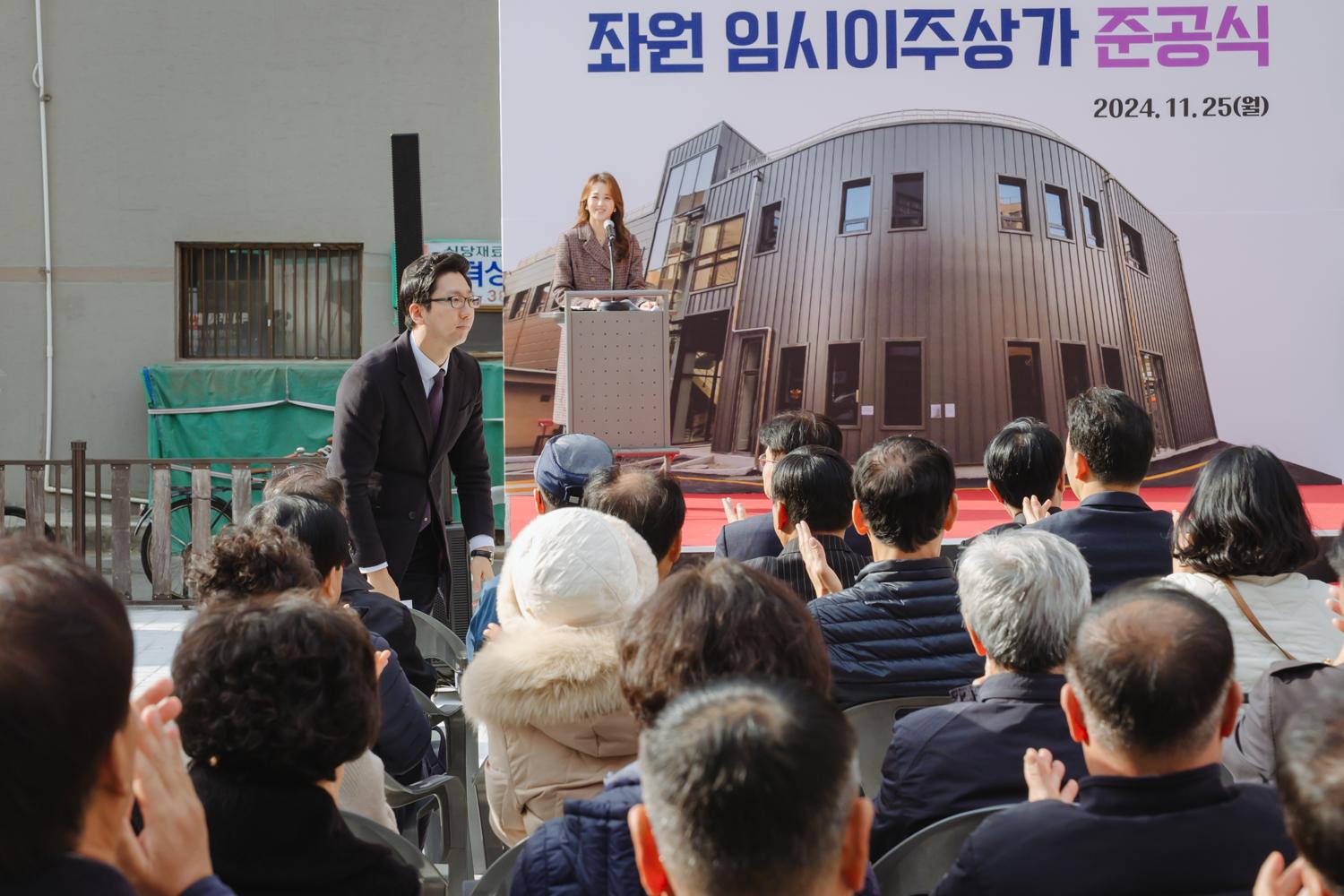 좌원 임시이주상가 준공식 7