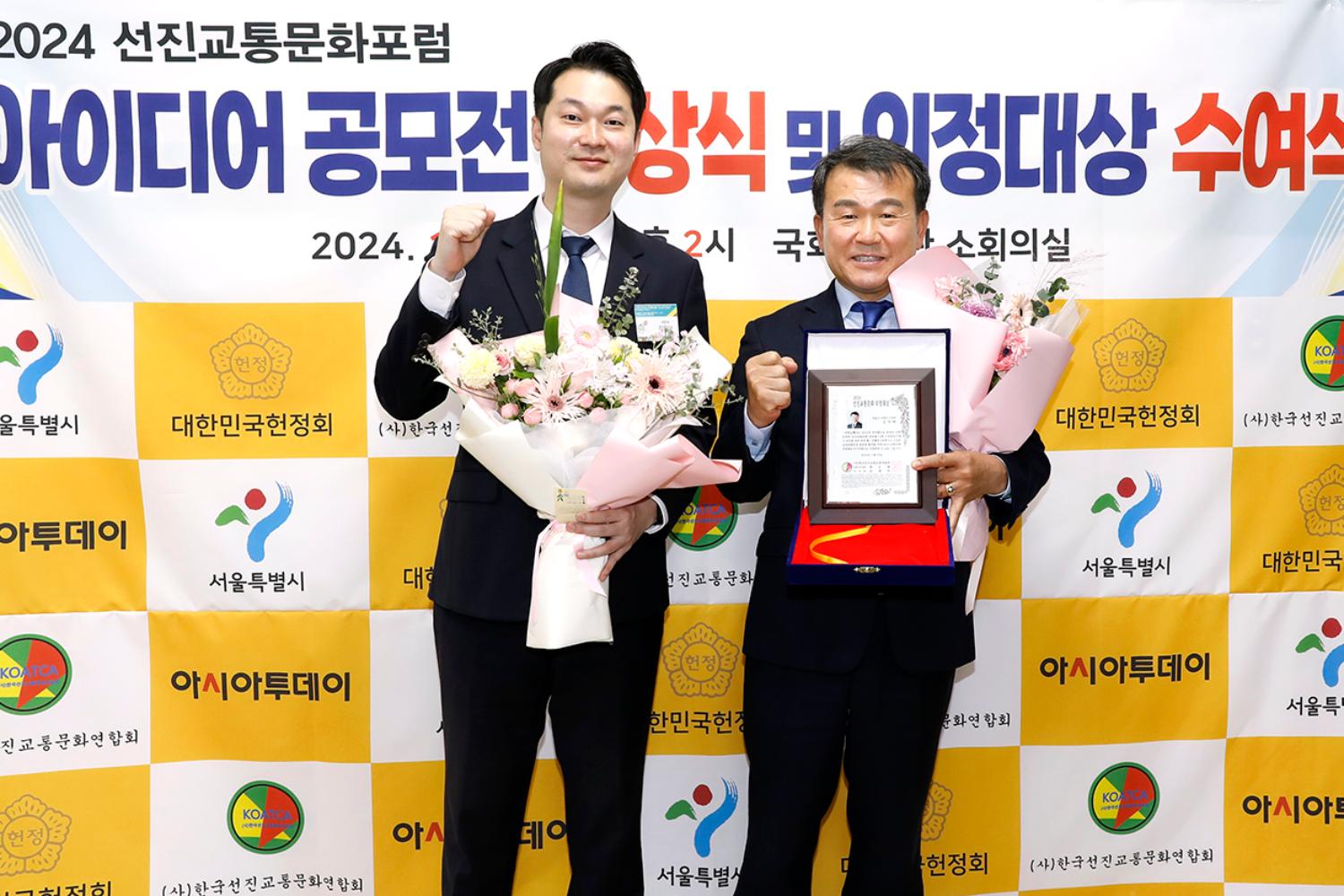 한국선진교통문화연합 의정대상 수상 2