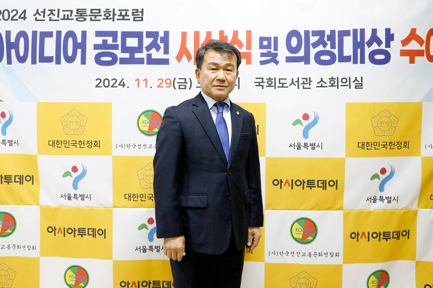 한국선진교통문화연합 의정대상 수상 3