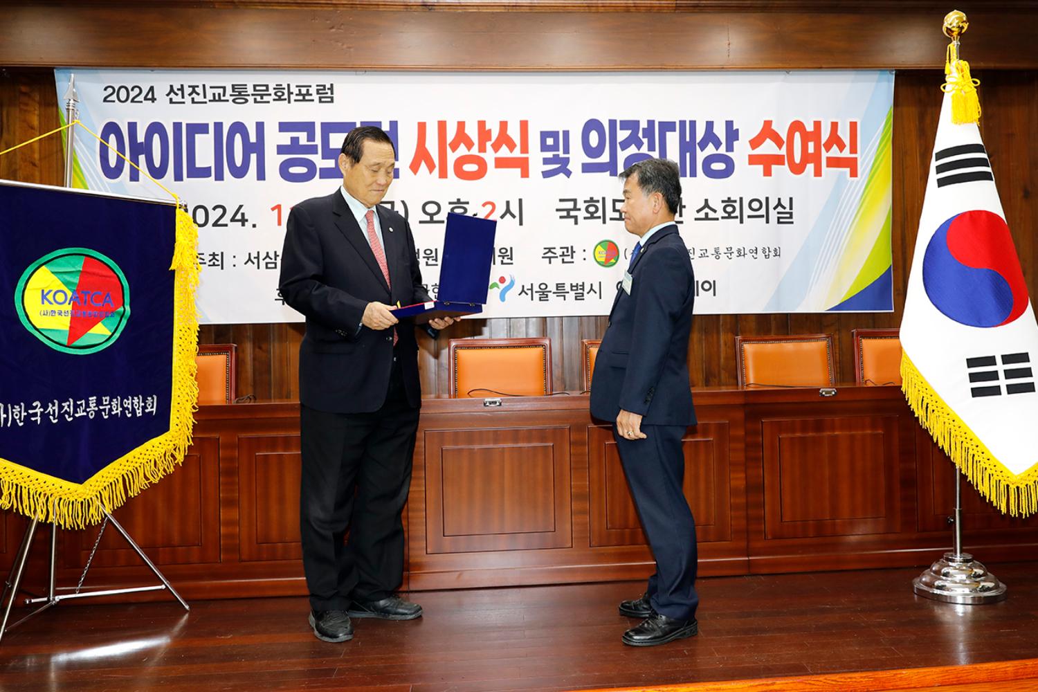 한국선진교통문화연합 의정대상 수상 7