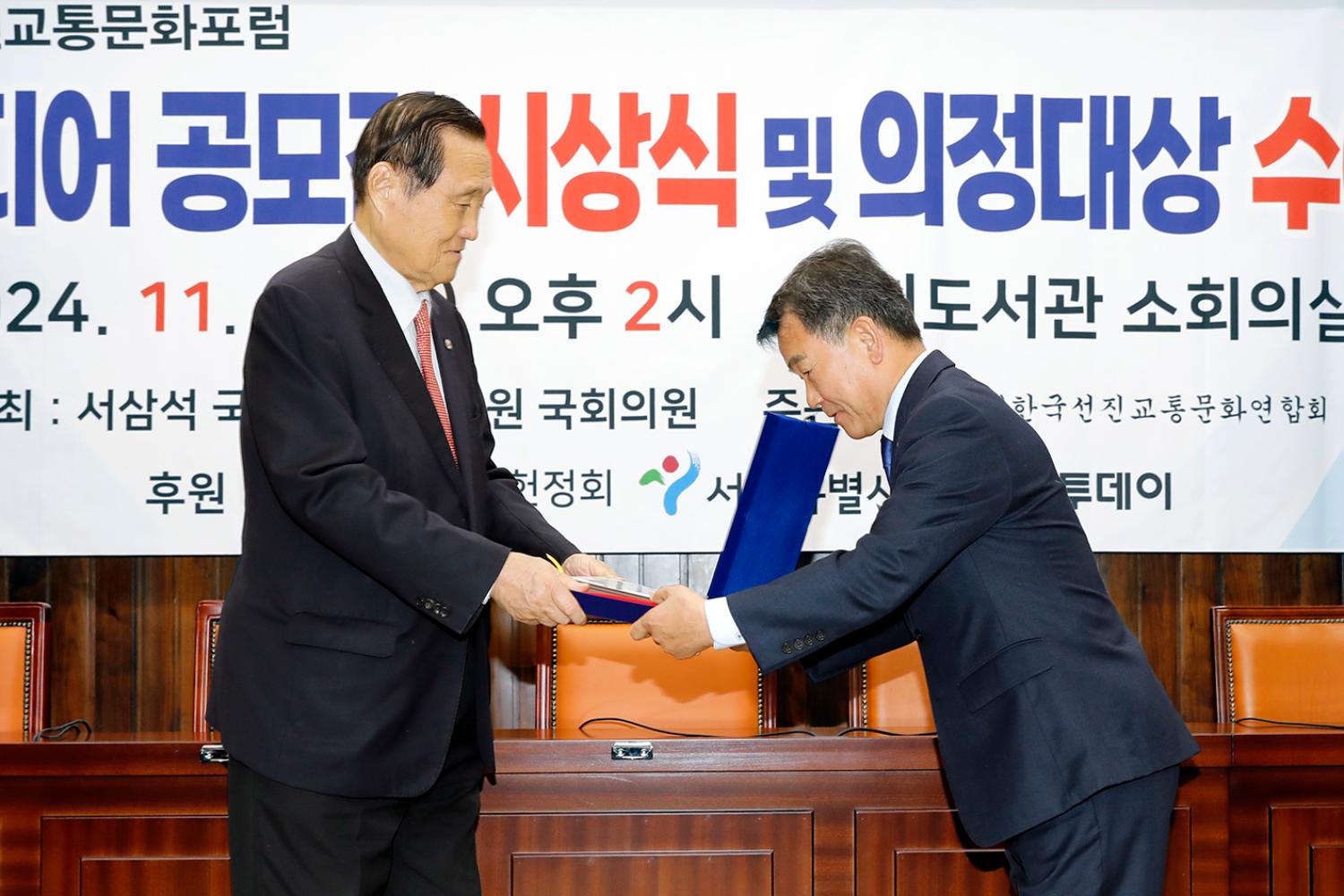 한국선진교통문화연합 의정대상 수상 8