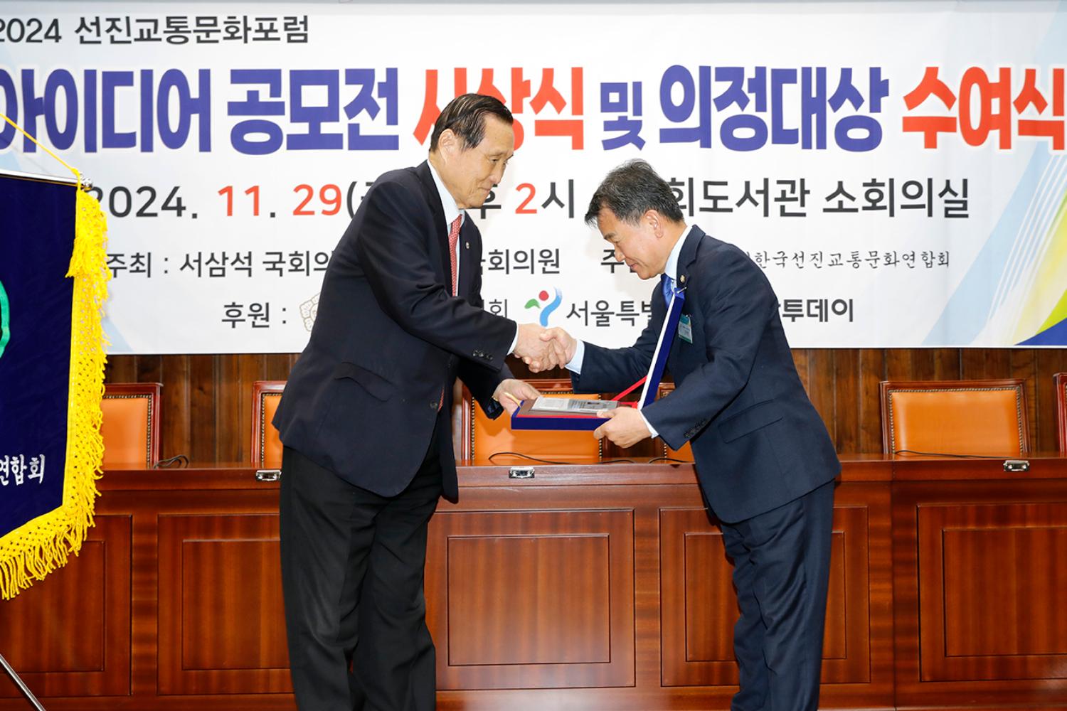 한국선진교통문화연합 의정대상 수상 9