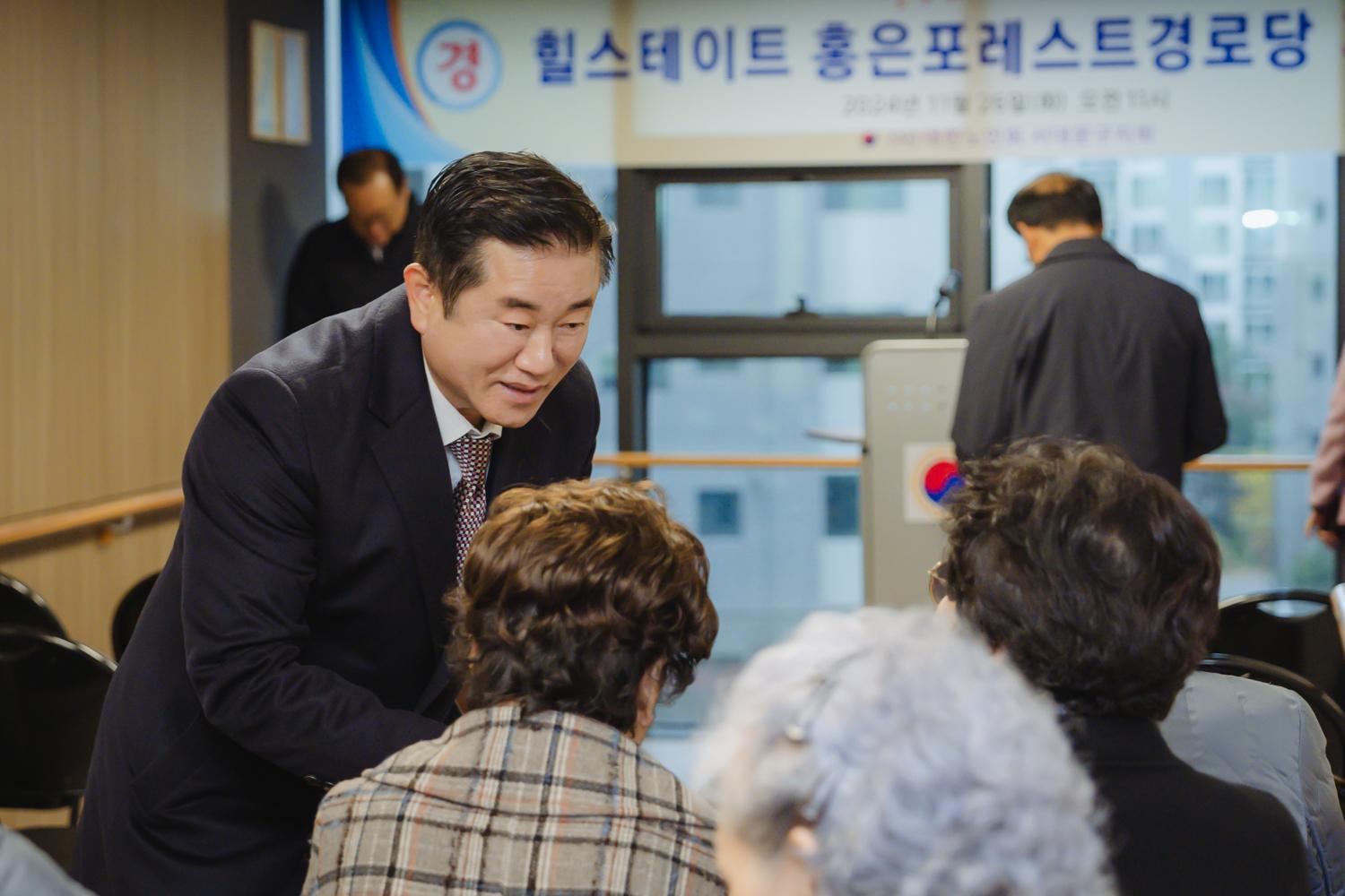 홍은포레스트 경로당 개소식 10