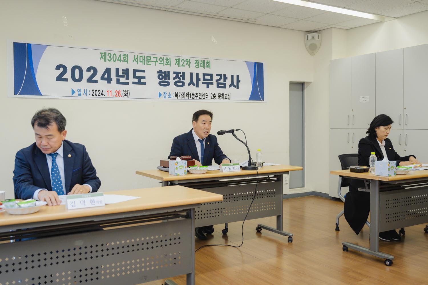 [행정복지위원회] 북가좌제1동주민센터 감사 4